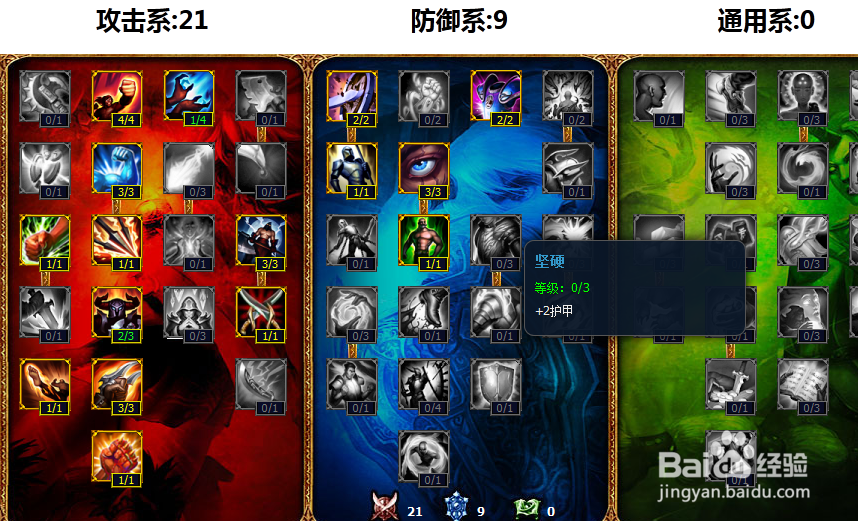 lol蛮族之王攻略