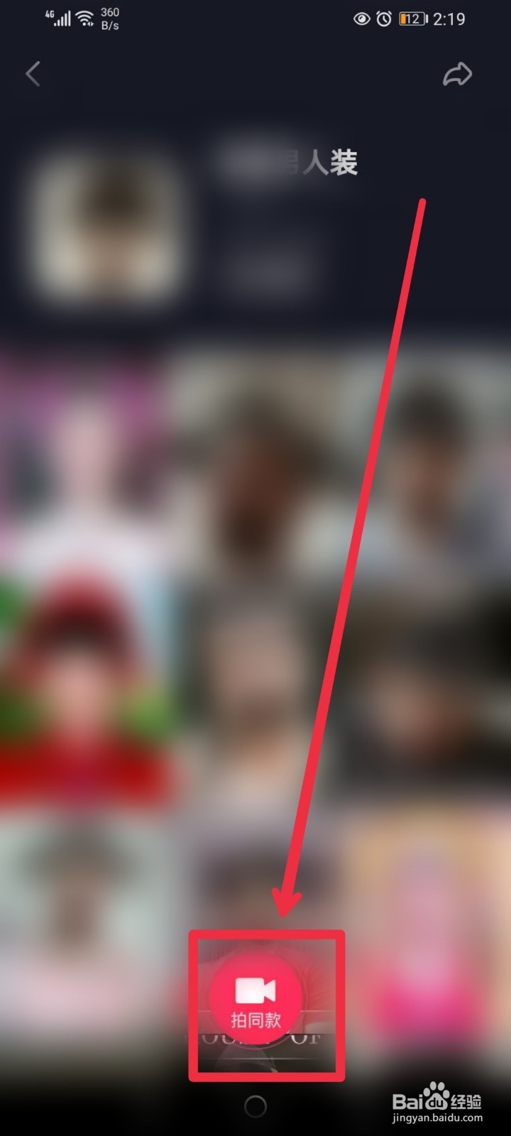 抖音极速版道具拍摄任务怎么完成