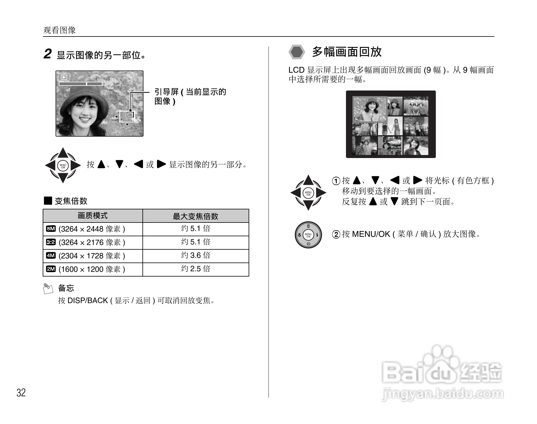 富士FinePix J50数码相机使用说明书:[4]