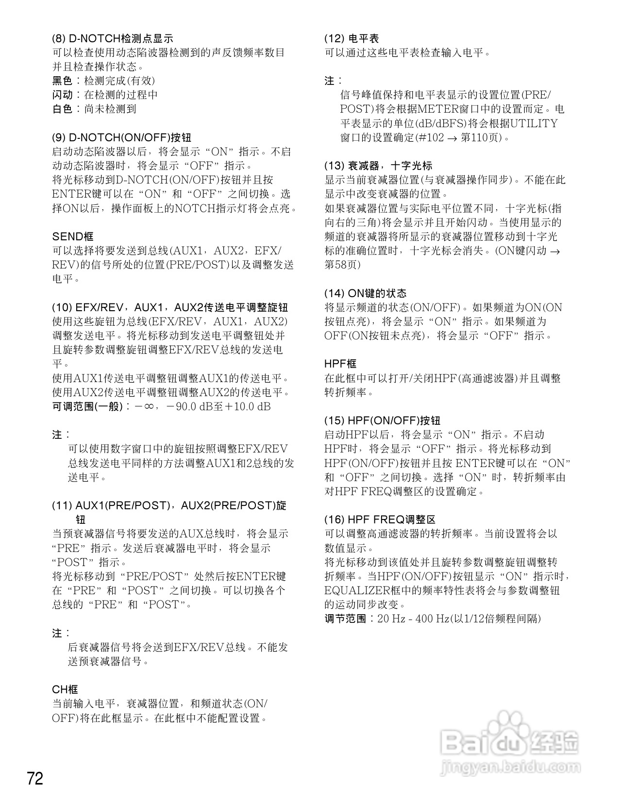 松下WR-D01数字式凋音台使用说明书:[4]