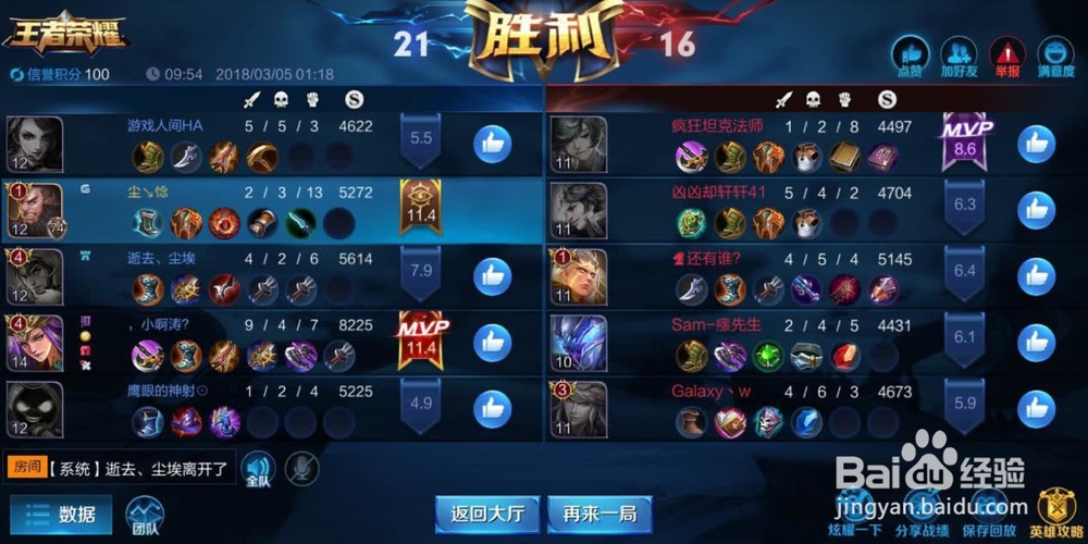 王者荣耀最浪的名字