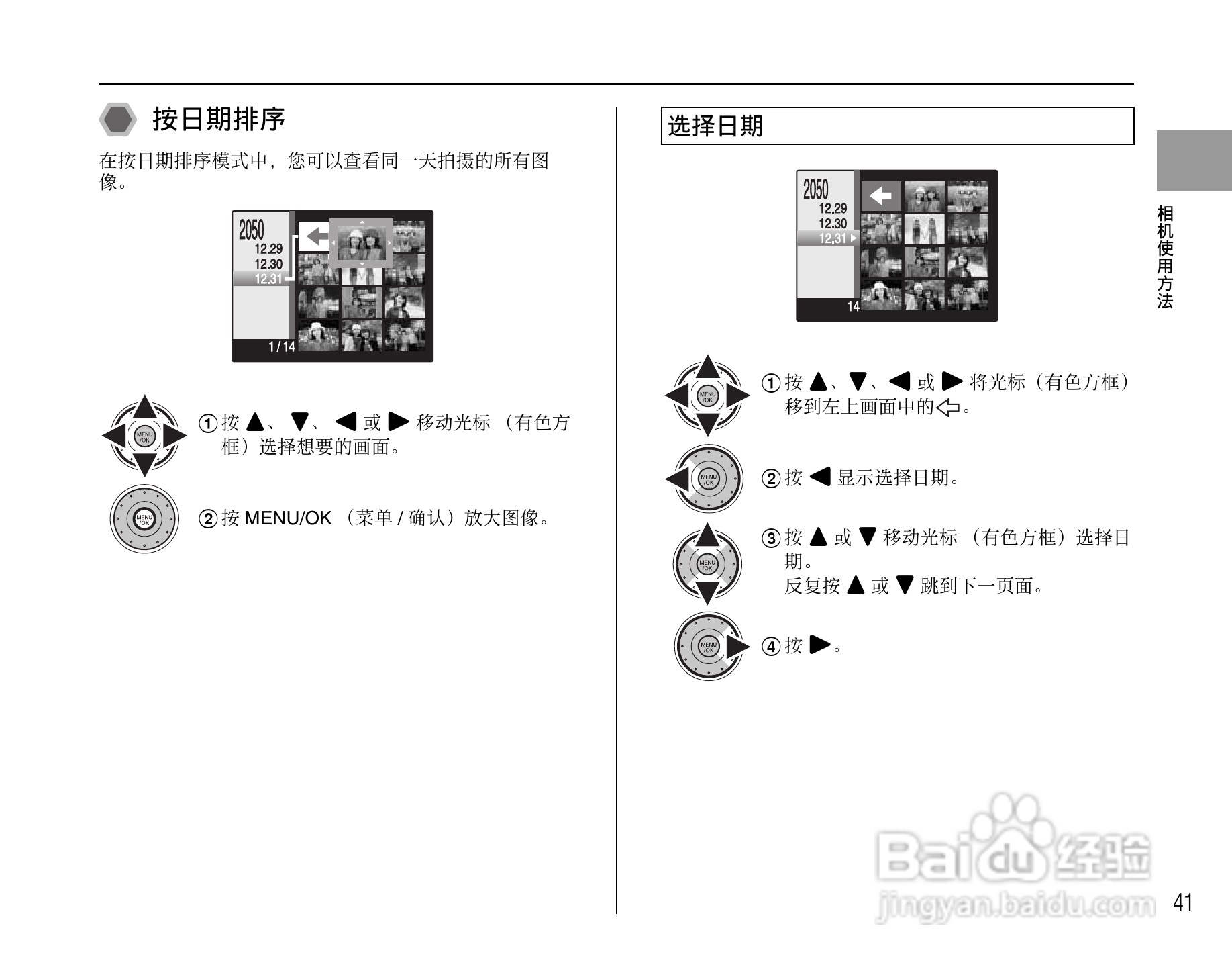 富士FinePix F100fd数码相机使用说明书:[5]