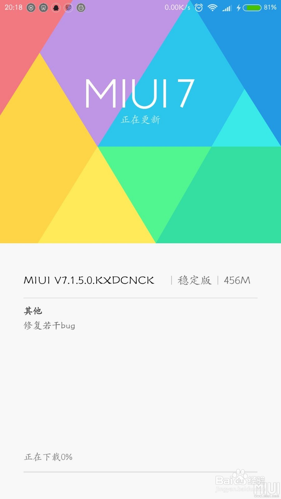 小米/红米手机触摸屏没反应或失灵解决方法