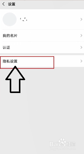 微信视频号怎么不让好友看见自己的动态