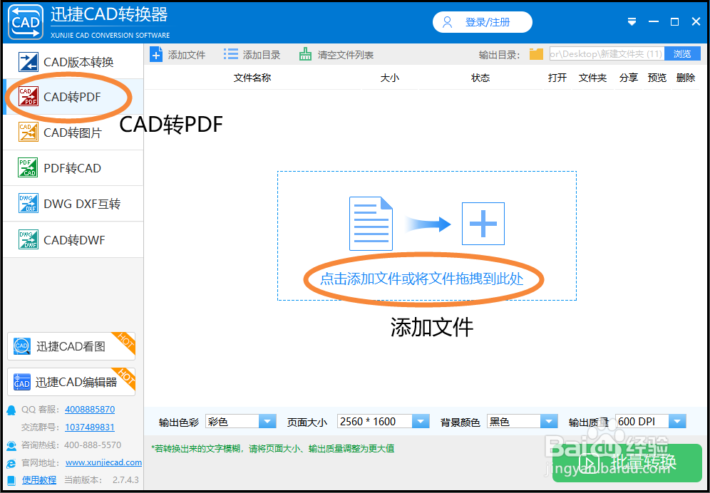 DWG怎么转换成PDF格式？分享一个简单的小妙招