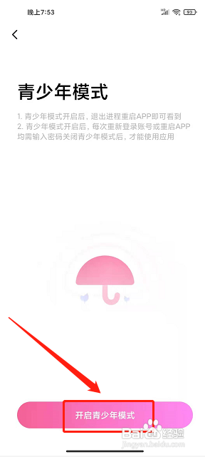 tika怎样开启青少年模式?