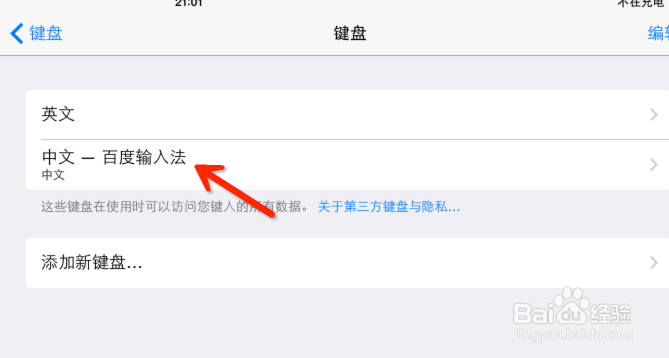 怎么安装搜狗输入法,百度输入法