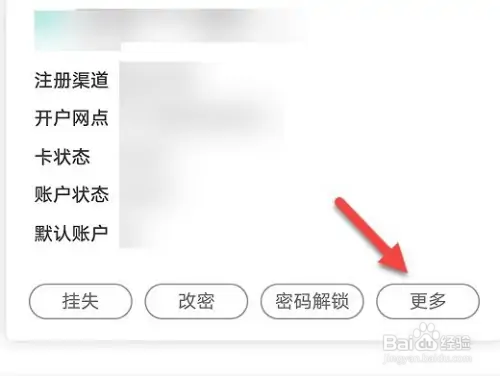 农业银行怎么取消短信提醒