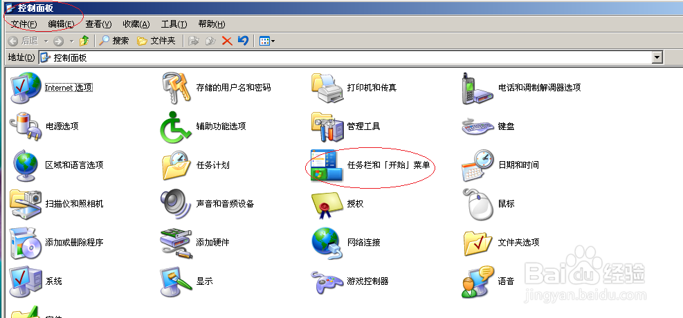 WinServer 2003如何显示任务栏快速启动