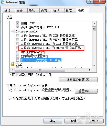 如何发送非Interanet URL的UTF-8查询字符串