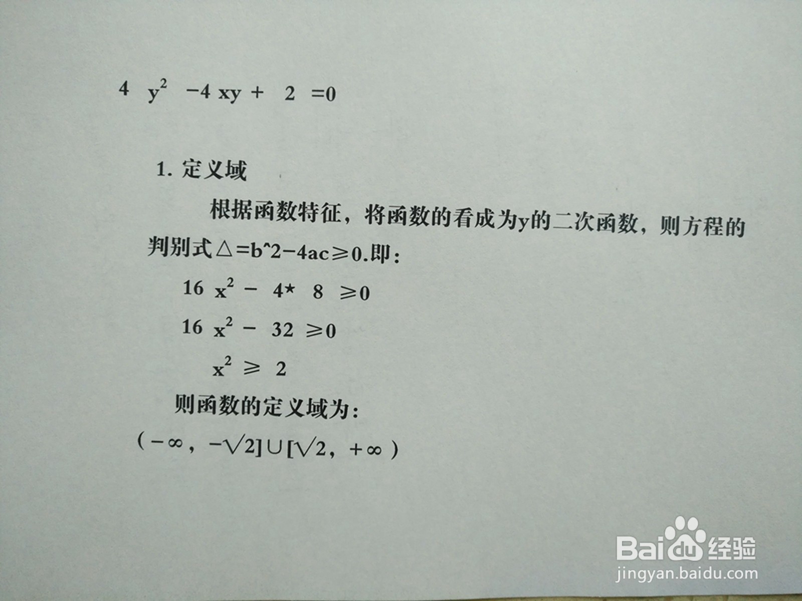 导数画曲线4y?-4xy+2=0的图像示意图的...