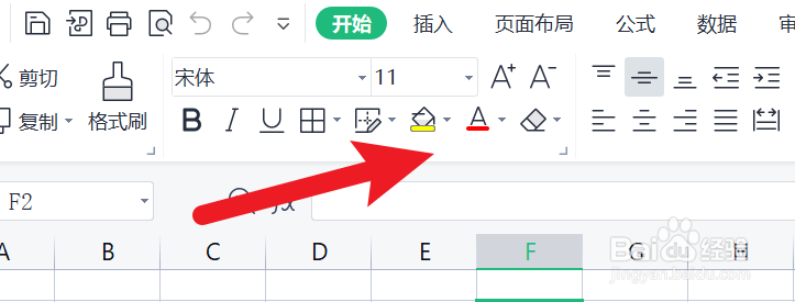 wps表格怎么给单元格添加蓝色