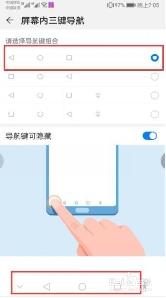 华为手机如何设置返回键在屏幕最下方