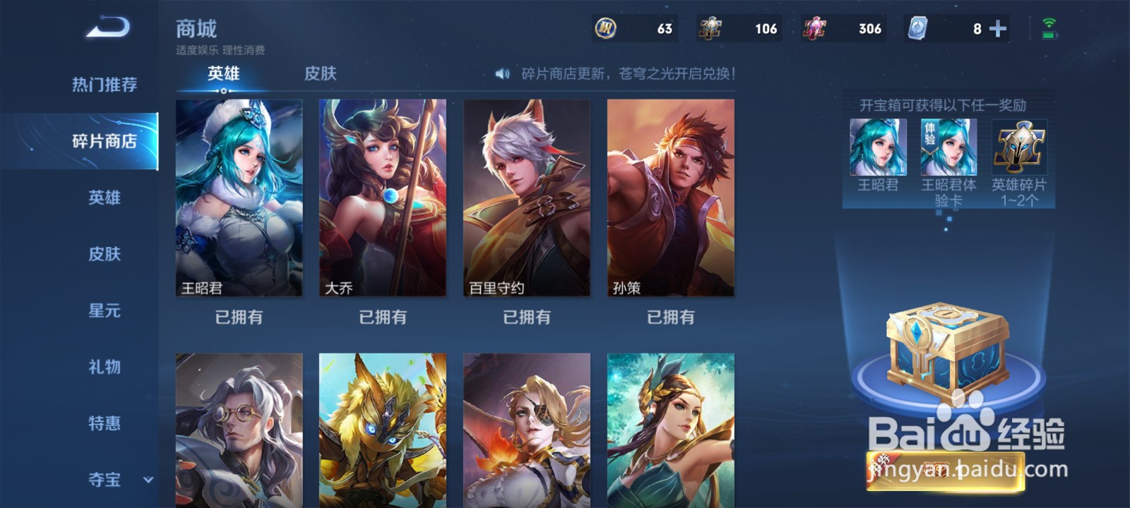 王者荣耀倪克斯神谕皮肤怎么获得#校园分享#