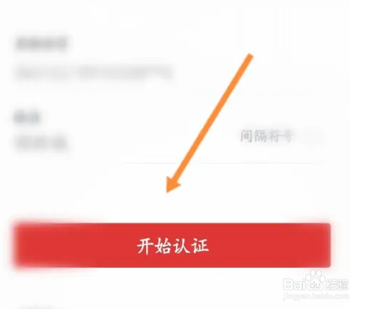 西南航空怎么开启人像认证