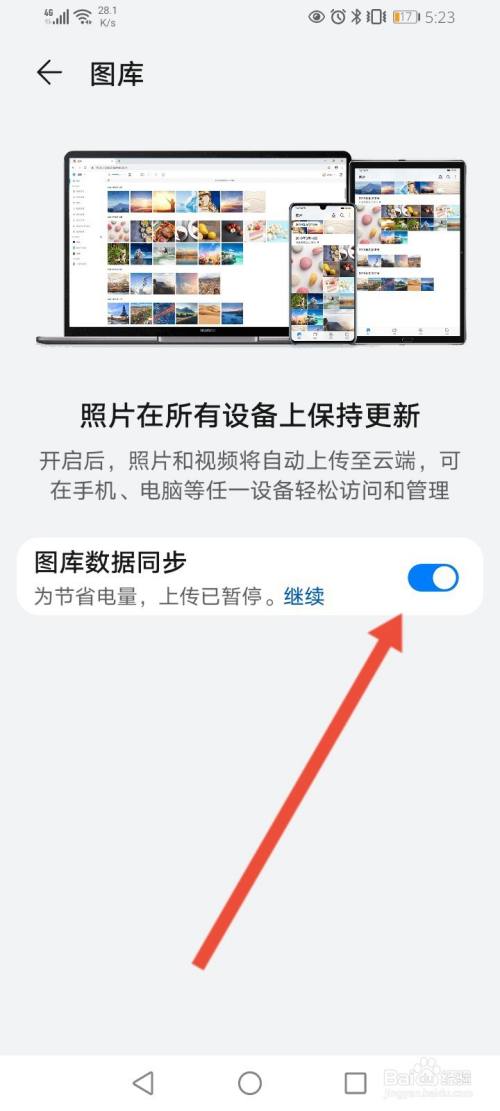 怎样关闭手机同步功能(怎样关闭手机同步功能设置)