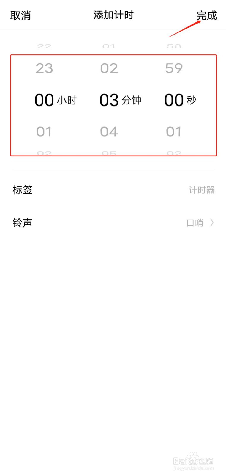 IQOO计时器功能如何进行多工计时