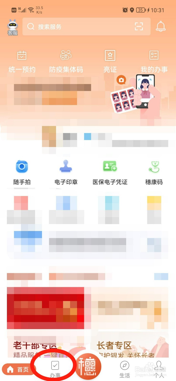 怎么申请生育津贴