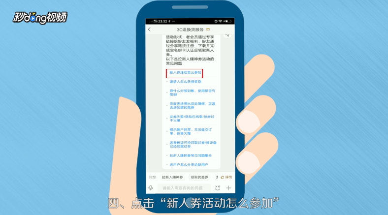 苏宁易购新人30元优惠券如何领取