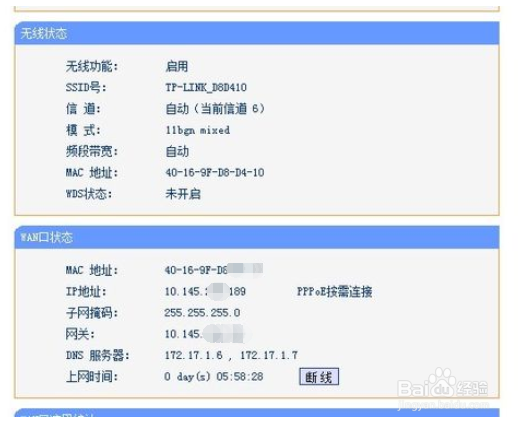 tp-link无线路由怎么设置