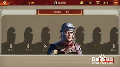 大征服者罗马攻略