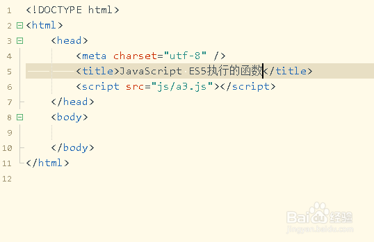 如何使用和区别JavaScript中ES5和ES6默认设置值