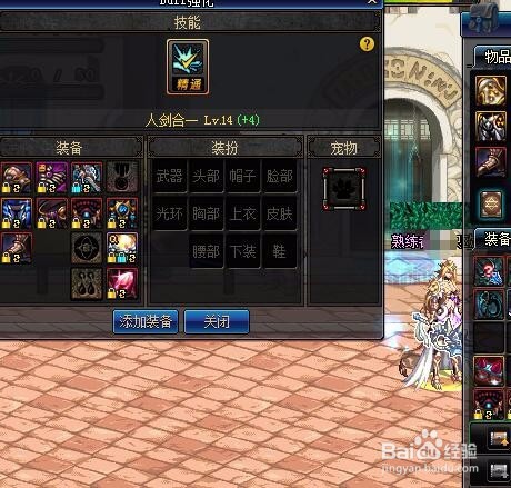 剑宗怎么测试伤害