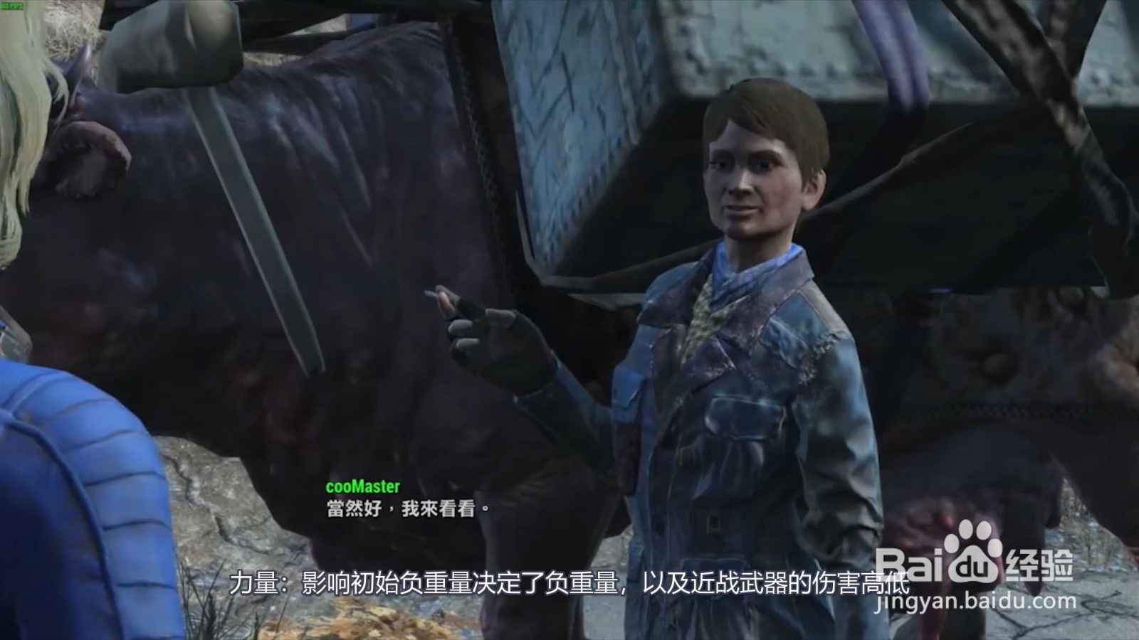 辐射4 新手上路须知