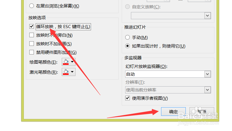 怎么用ppt制做出随机点名