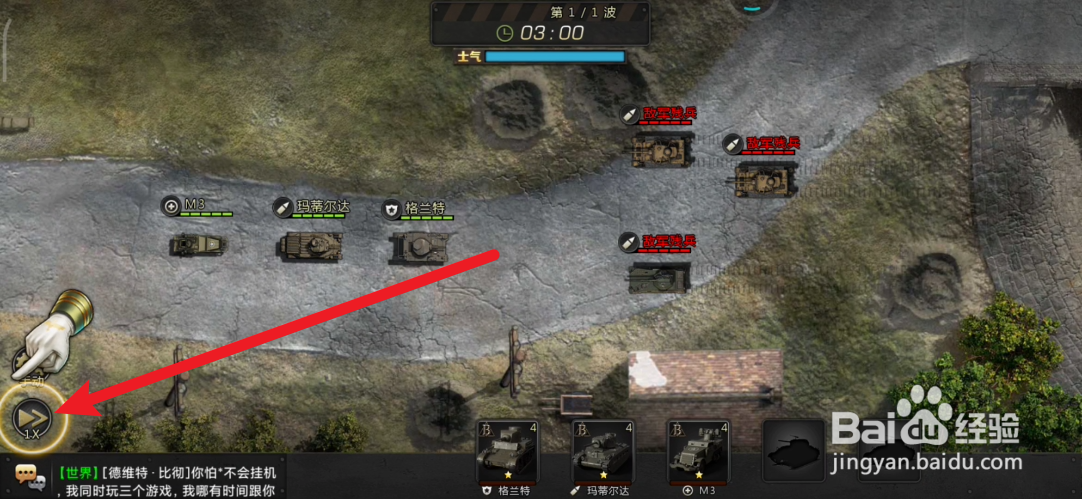 战地指令如何加快游戏速度