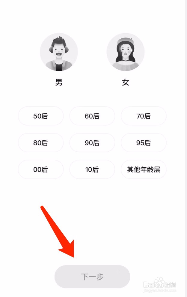 喜马拉雅如何进行收听偏好设置