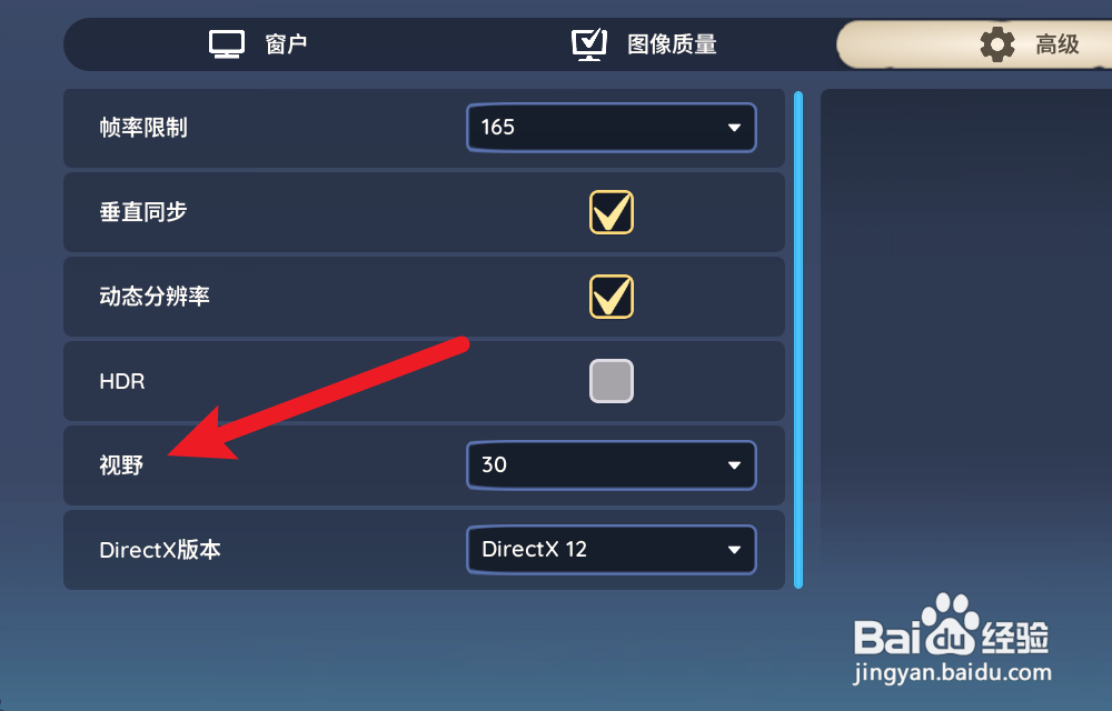 Palia帕里亚怎么调整视野范围