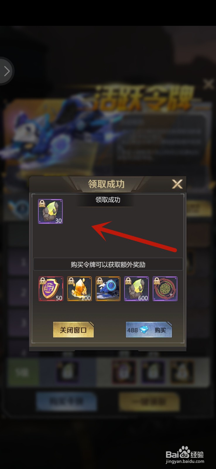 最后感染者怎么获得技能强化矿石