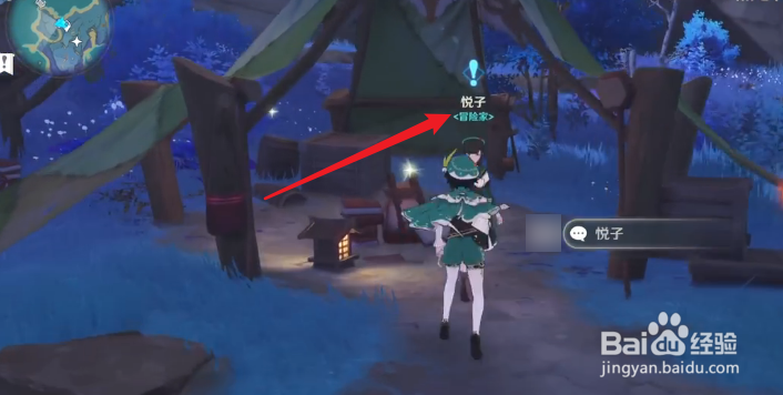 原神怎么领取清籁逐雷记任务