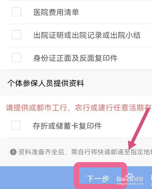 异地医疗保险怎么报销