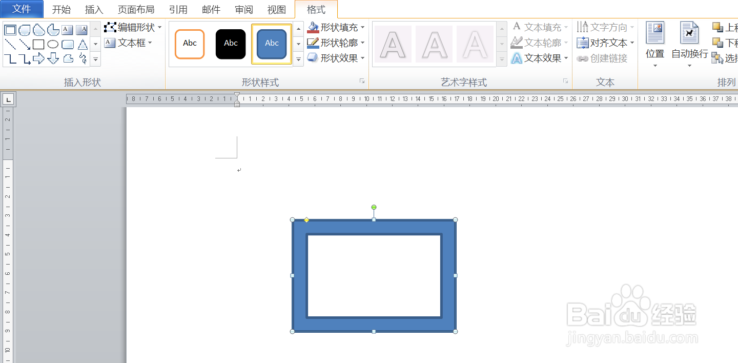 如何在word中插入图文框呢
