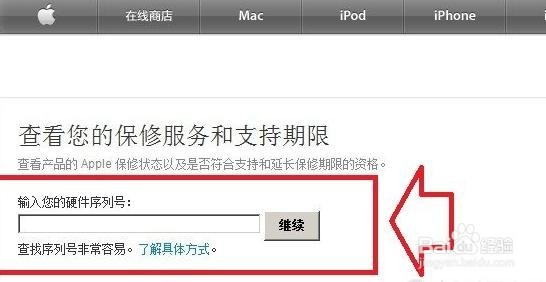 怎么查 看iphone激活时间