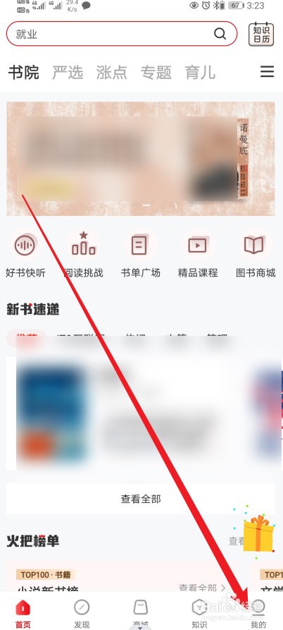 火把知识在哪查看【已过期】的内容？