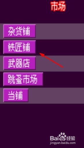 幻想三国如何利用矿石打造装备