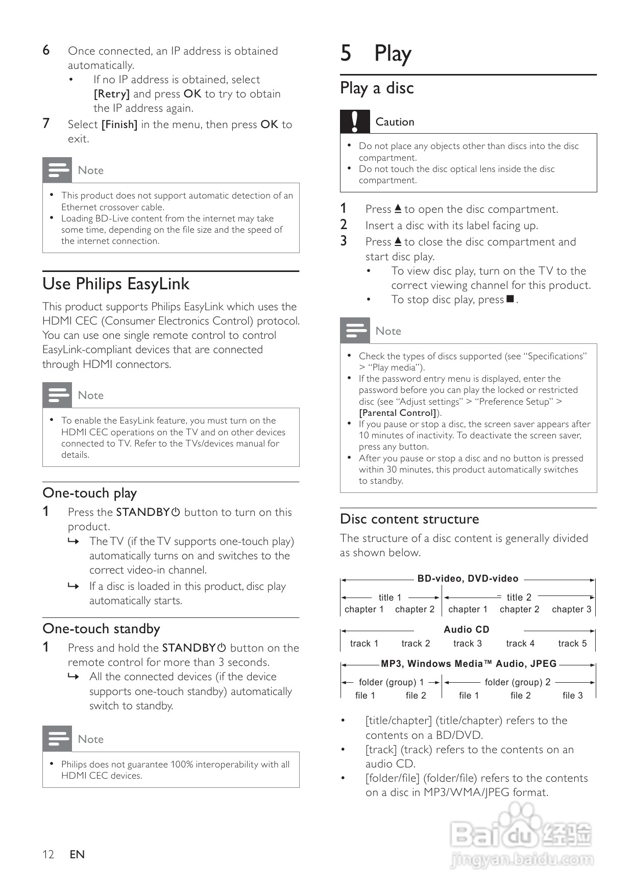 飞利浦BDP3008/98蓝光光盘播放机使用说明书:[1]