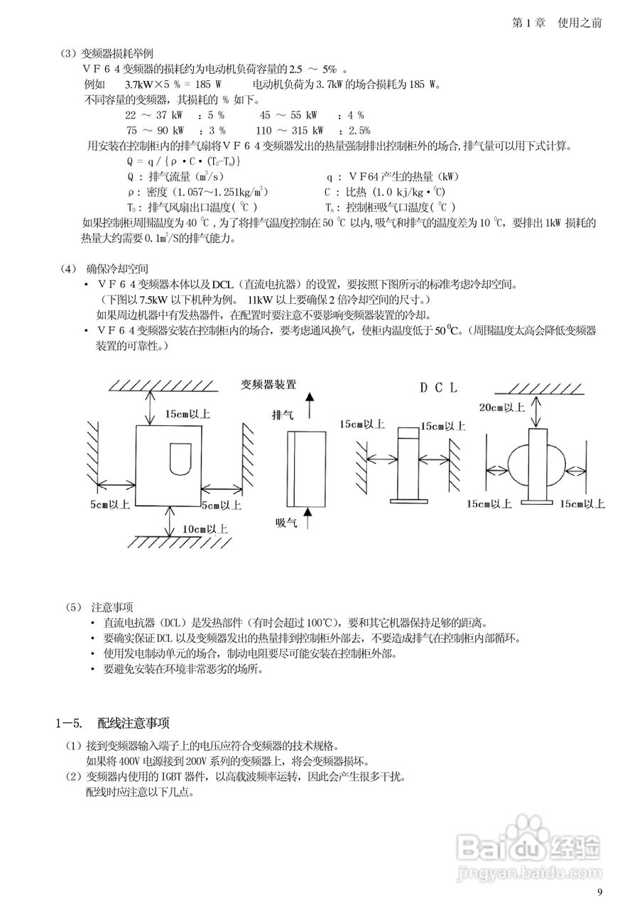 东洋(TOYO)VF64-100044变频器说明书:[1]