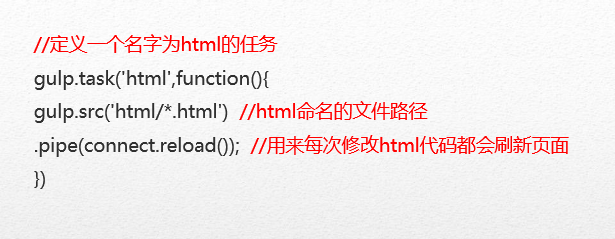 HTML5高级工程师之gulpjs