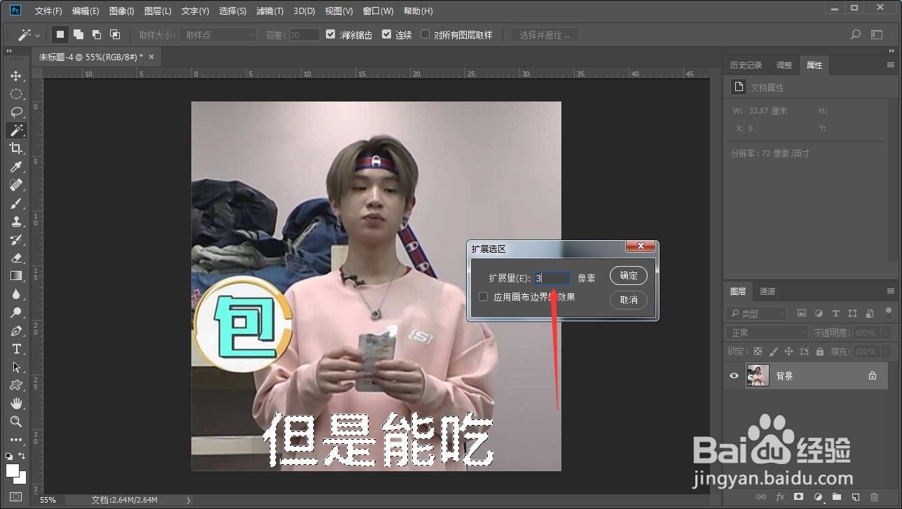 ps如何去除图片中的文字