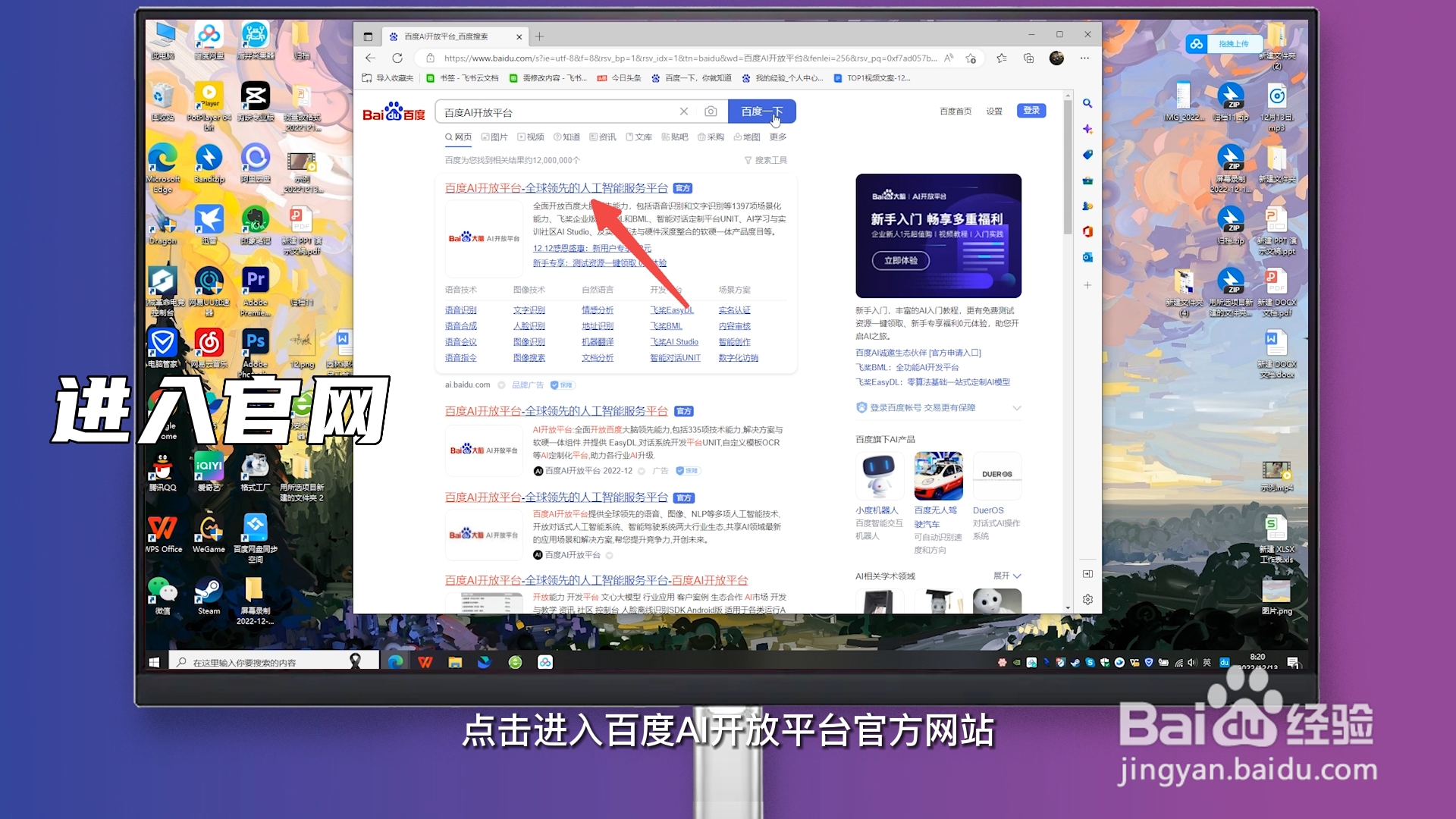 图片怎么转换成文字