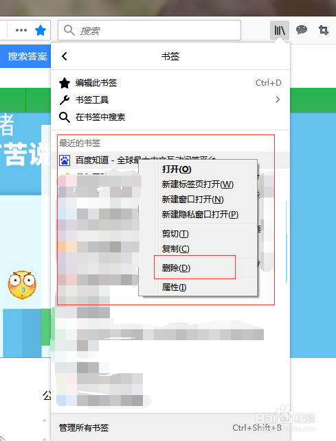 搜狐浏览器怎么收藏当前浏览的页面