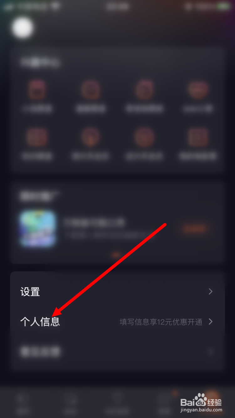 腾讯视频怎么添加收货地址