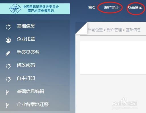 如何制作一份亚太原产地证(亚太贸易协定证)?