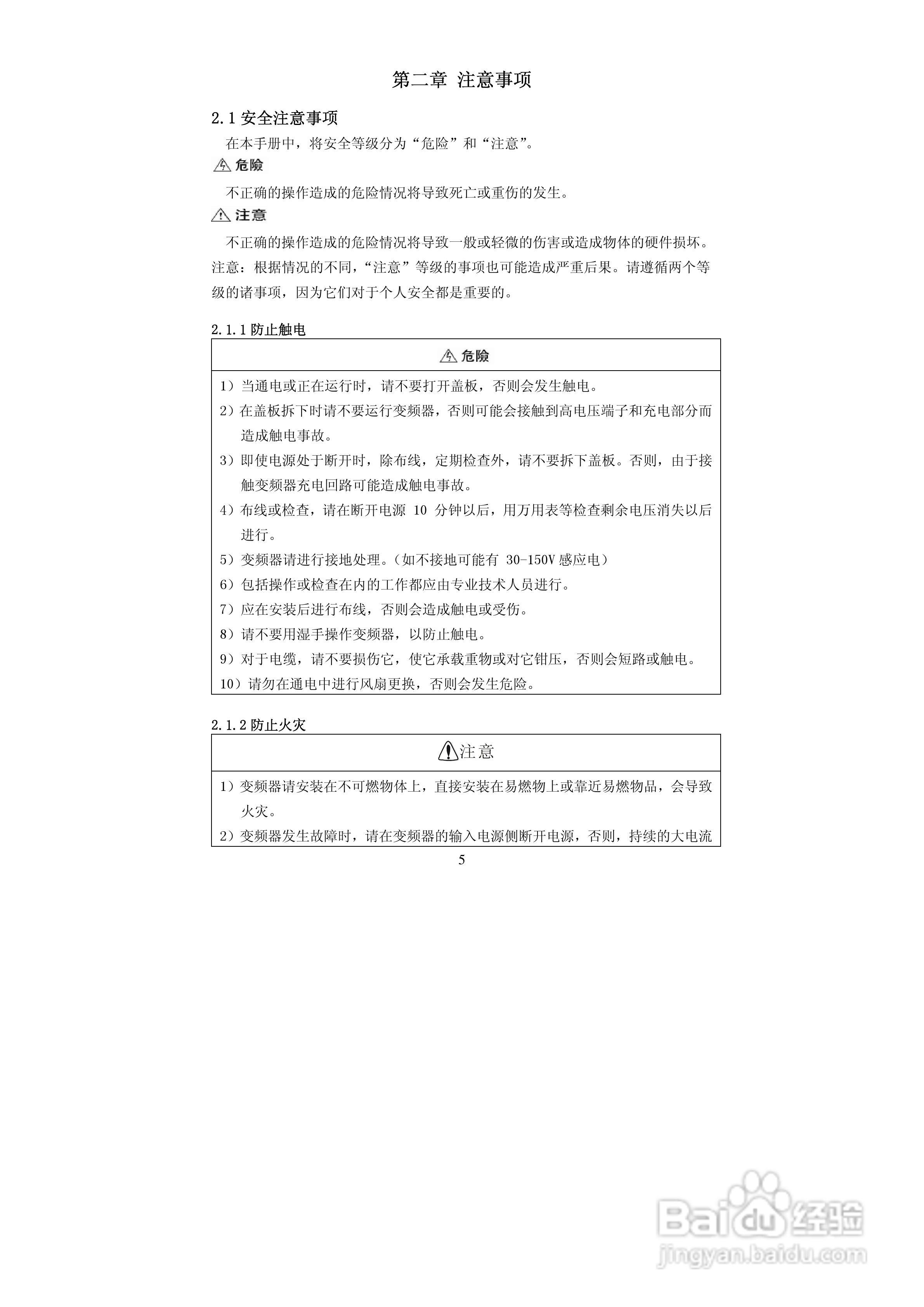 德弗DV600-43150矢量型变频器说明书:[1]