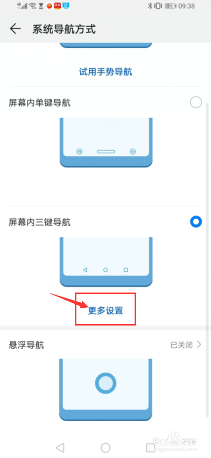 华为手机功能键用法