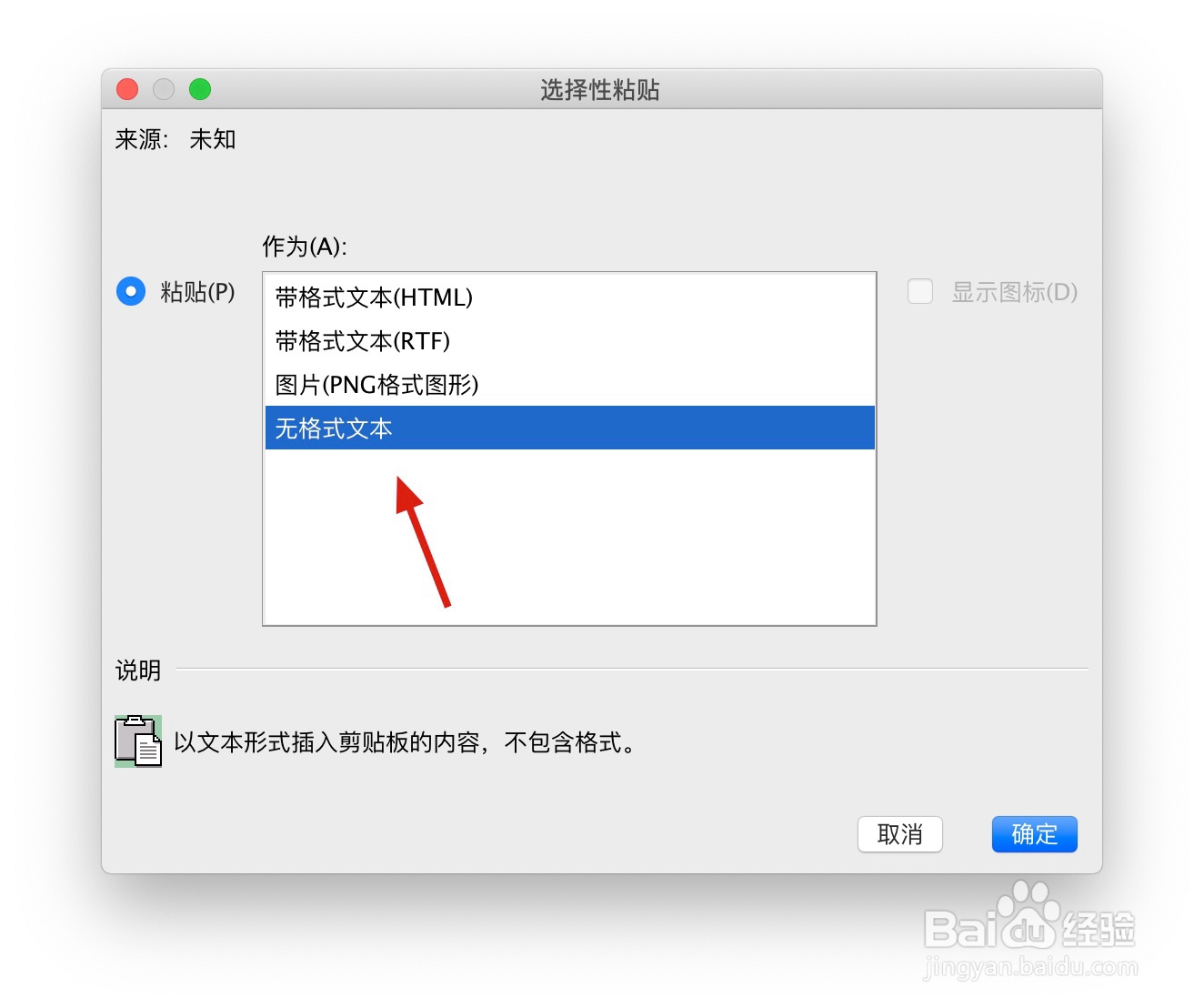 Excel表格中的数据粘贴到Word的几种方法